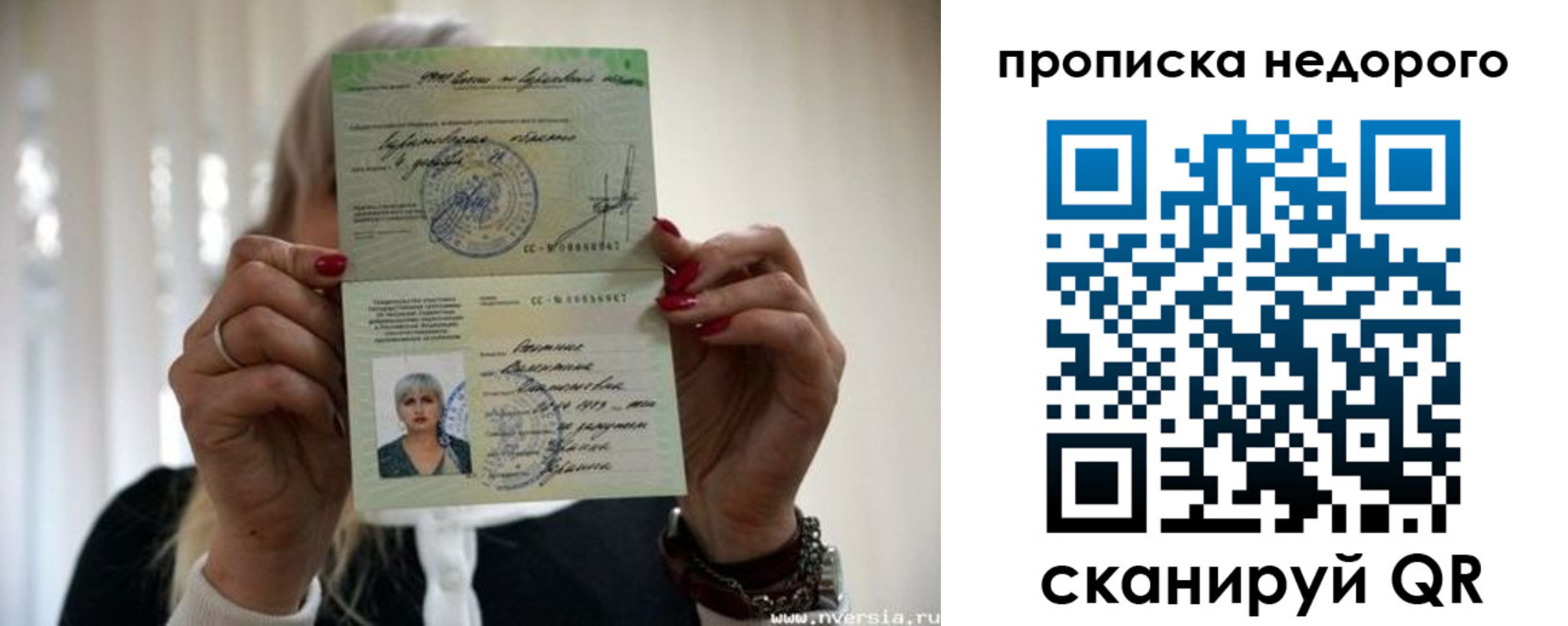 прописка для школы в Лабытнанги
