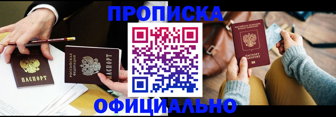 прописка иностранных граждан в Лабытнанги