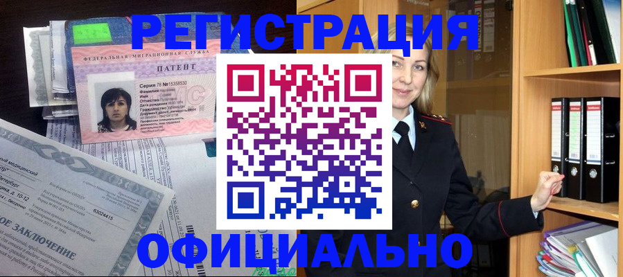 временная регистрация недорого в Лабытнанги