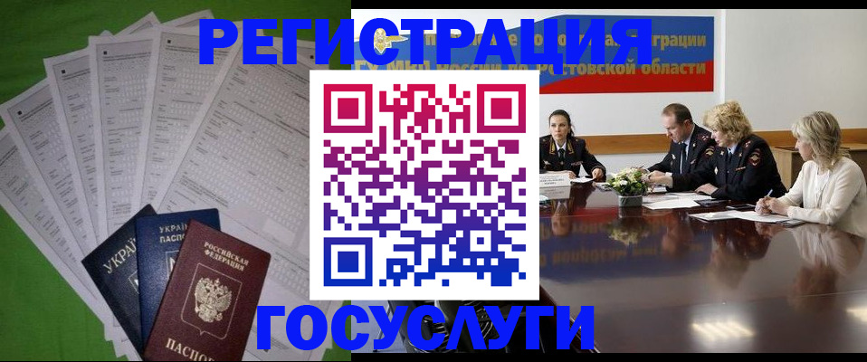 прописка от собственника в Лабытнанги