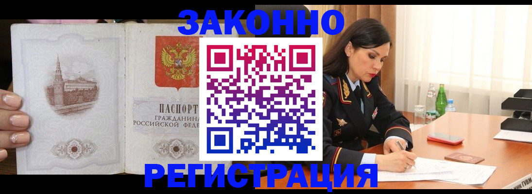 прописка от собственника в Лабытнанги