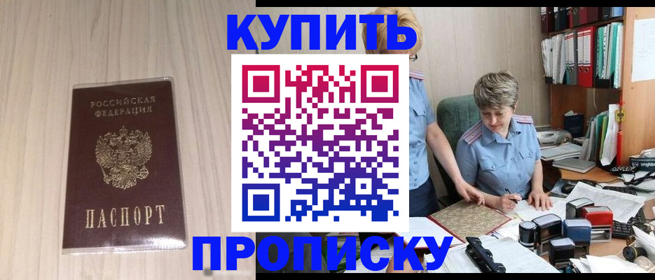 временная регистрация законно в Лабытнанги