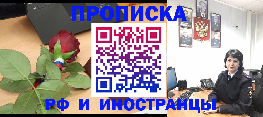 временная регистрация собственник в Лабытнанги