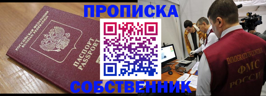 прописка для школы в Лабытнанги