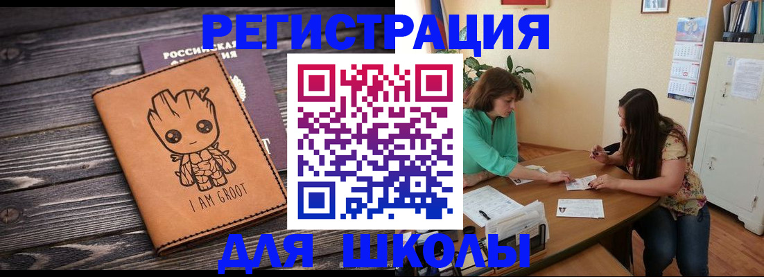 прописка в Лабытнанги