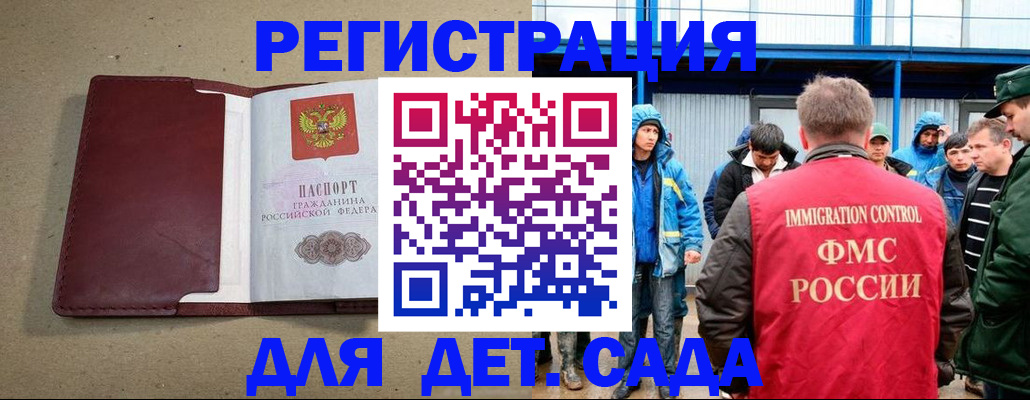 прописка в Лабытнанги